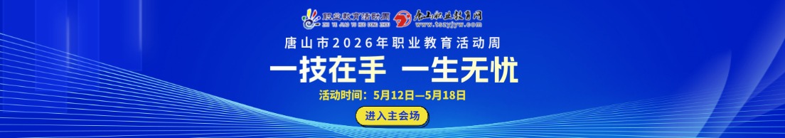 職教網(wǎng)banner圖