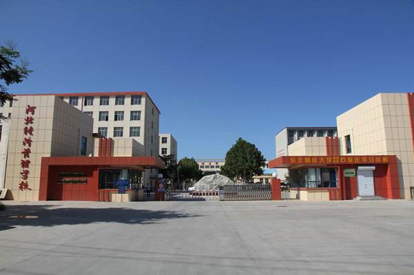 河北經(jīng)濟(jì)管理學(xué)校有哪些優(yōu)勢？