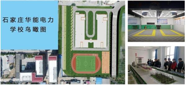 石家莊華能電力學(xué)校開(kāi)設(shè)了哪些專(zhuān)業(yè)？