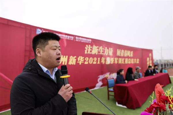 挑戰(zhàn)自我，勇于拼搏——蘭州新華互聯(lián)網(wǎng)中等職業(yè)學(xué)校春訓(xùn)總結(jié)大會(huì)