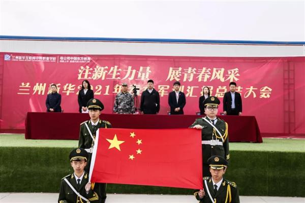 挑戰(zhàn)自我，勇于拼搏——蘭州新華互聯(lián)網(wǎng)中等職業(yè)學(xué)校春訓(xùn)總結(jié)大會(huì)