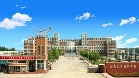 山東化工技師學(xué)院都有哪些就業(yè)優(yōu)勢(shì)？