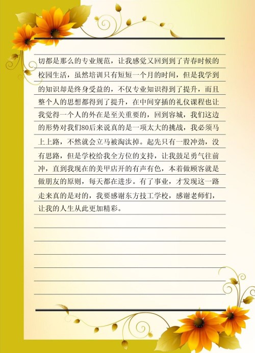 纖指圓夢(mèng)想！保定東方技工學(xué)校創(chuàng)業(yè)者——李丹！  