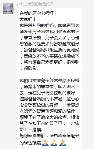 總有奇跡在這里誕生——唐山森泰教育升1報(bào)道：《感恩你，一路相隨伴著我！》   