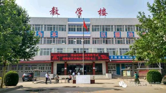 邯鄲技師學院是正規(guī)學校嗎？