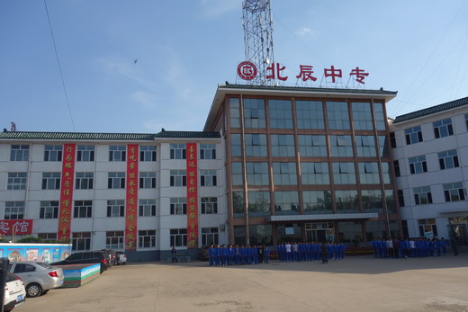 承德北辰中等專業(yè)學校好不好？