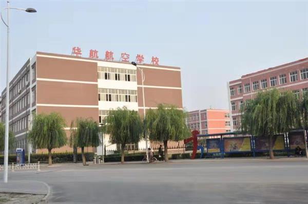 符合哪些條件能報(bào)名廊坊華航航空學(xué)校？