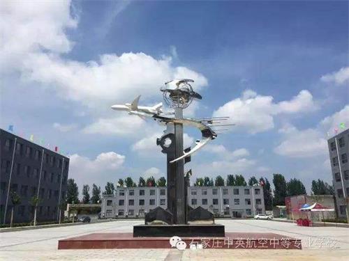 石家莊中英航空學(xué)校就業(yè)有保障嗎？