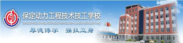保定動力 保定動力