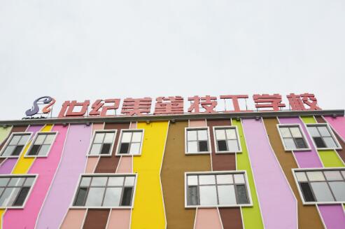 世紀(jì)美黛 世紀(jì)美黛