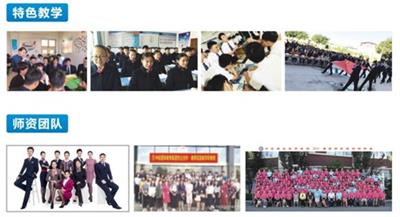 石家莊學(xué)空乘到哪里？   