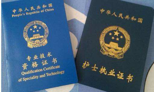 青島護理學校：你了解護士資格證與執(zhí)業(yè)證嗎？
