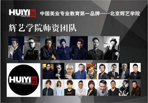 北京輝藝美發(fā)學校有哪些課程？