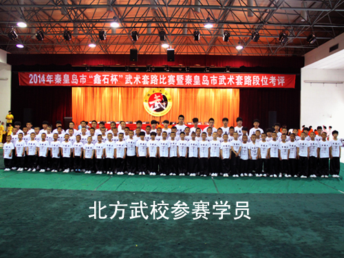 學(xué)武術(shù)為什么選擇秦皇島北方少林文武學(xué)校？