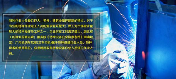 唐山焊工專修學校焊工專業(yè)介紹 唐山焊工專修學校焊工專業(yè)介紹