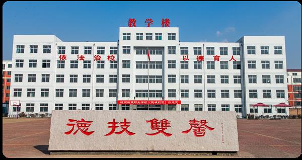 德州新興技工學(xué)校特色定向班有哪些？