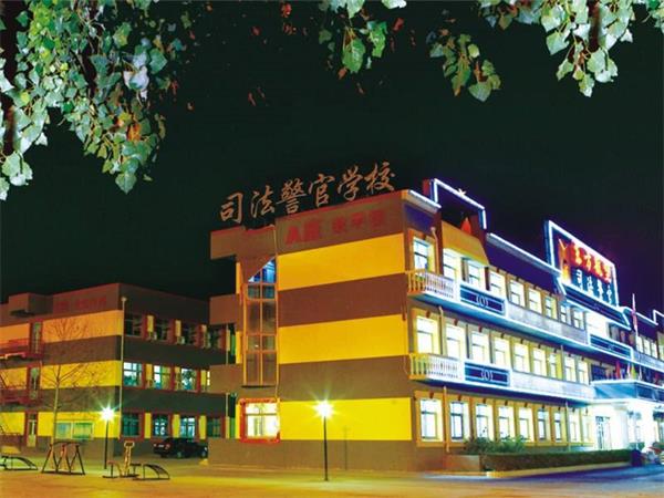 秦皇島山海關(guān)司法警官職業(yè)培訓(xùn)學(xué)校怎么報(bào)名？