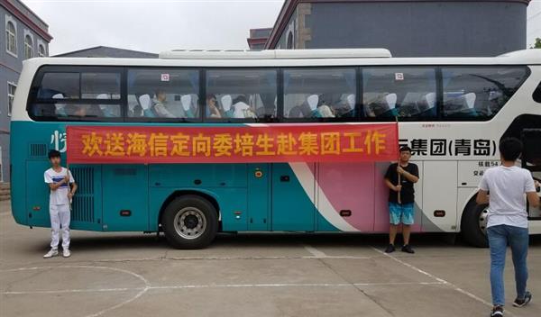 熱烈慶祝青島中魯中等專(zhuān)業(yè)學(xué)校2016級(jí)海信班學(xué)生畢業(yè)！全部定向分配進(jìn)入海信公司！