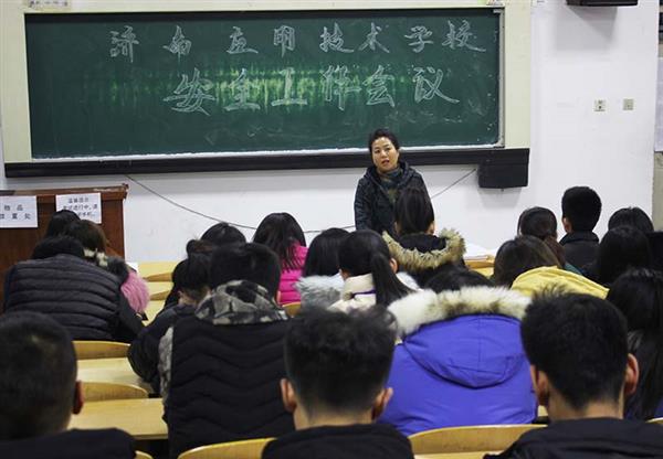 濟南應(yīng)用技術(shù)職業(yè)中等專業(yè)學(xué)校召開2019年安全工作總結(jié)大會 濟南應(yīng)用技術(shù)職業(yè)中等專業(yè)學(xué)校召開2019年安全工作總結(jié)大會