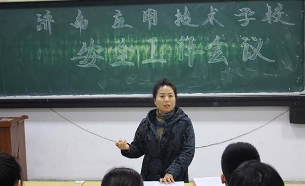 濟南應(yīng)用技術(shù)職業(yè)中等專業(yè)學(xué)校召開2019年安全工作總結(jié)大會 濟南應(yīng)用技術(shù)職業(yè)中等專業(yè)學(xué)校召開2019年安全工作總結(jié)大會