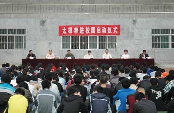 山東交通職業(yè)學(xué)院泰山校區(qū)舉行“太極拳進(jìn)校園”暨太極拳社團(tuán)活動啟動儀式