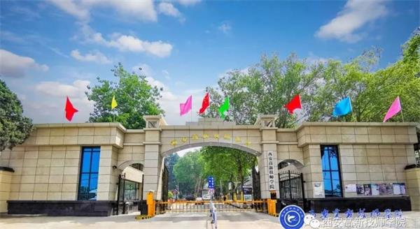 西安高新技師學院學護理去西安哪所學校？教育教學好不好？