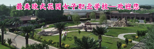 想學(xué)形象設(shè)計(jì)推薦張家口哪所形象設(shè)計(jì)學(xué)校？