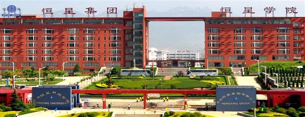 青島恒星科技學(xué)院都有哪些獎(jiǎng)學(xué)金政策？