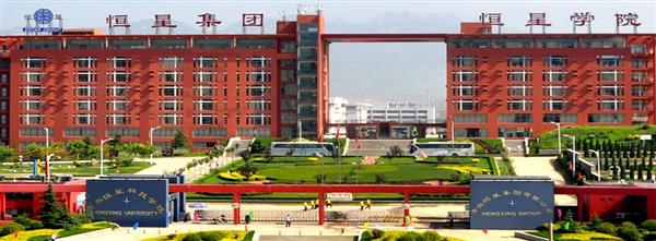 青島恒星科技學(xué)院好不好？看看榮譽(yù)就知道！