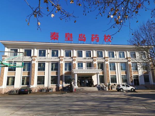 秦皇島藥科中等職業(yè)學(xué)校有哪些專業(yè)？