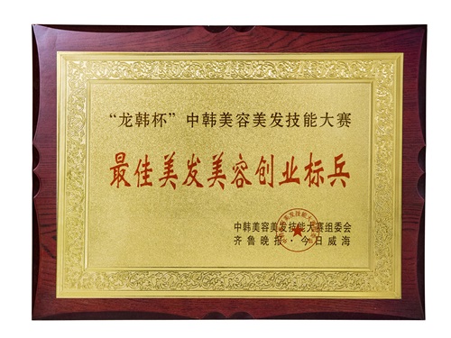 威海以琳國際形象設(shè)計學(xué)校40天暑假綜合速成班火熱報名中... 威海以琳國際形象設(shè)計學(xué)校40天暑假綜合速成班火熱報名中...