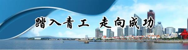 青島青工數(shù)控職業(yè)培訓學校好嗎？