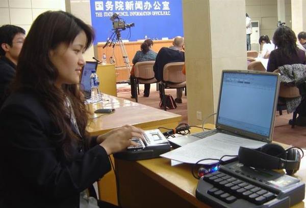 石家莊傳文亞偉速錄學校：如何成為一名速錄師？