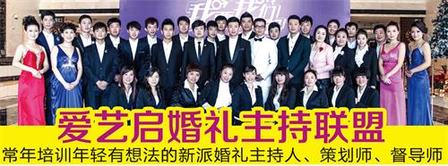 唐山婚慶主持學(xué)校都學(xué)什么課程？