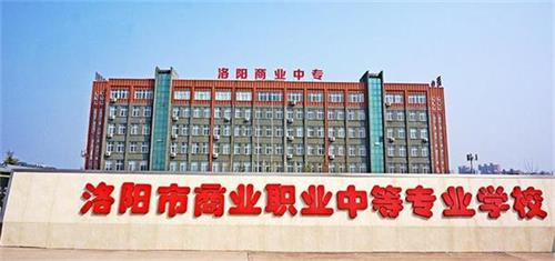 洛陽(yáng)藝術(shù)學(xué)校哪家好？