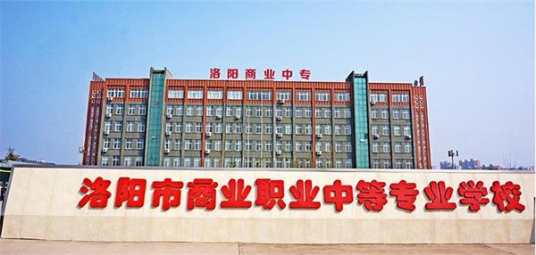 洛陽形象設(shè)計(jì)學(xué)校哪家好？