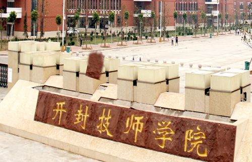 開封技師學(xué)院烹飪系開設(shè)了什么專業(yè)？主要學(xué)什么課程？