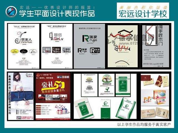 保定宏遠計算機職業(yè)培訓學校商業(yè)輸出及平面設計專業(yè)好嗎？