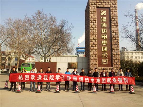 為什么齊魯技術(shù)學院電力系的畢業(yè)生供不應(yīng)求？