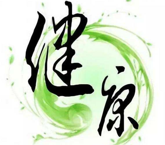 北京健康管理學(xué)院的專業(yè)都好就業(yè)嗎？