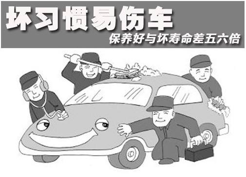 傷車的壞習(xí)慣你都知道嗎？滄州精致汽車美容學(xué)校來告訴你！