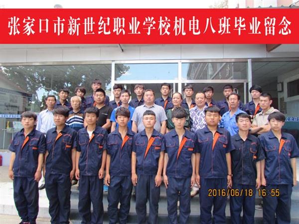 張家口新世紀(jì)職業(yè)學(xué)校2016畢業(yè)生就業(yè)情況 張家口新世紀(jì)職業(yè)學(xué)校2016畢業(yè)生就業(yè)情況