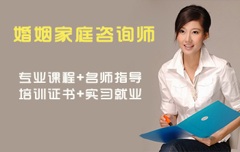 青島成龍職業(yè)培訓(xùn)學(xué)?？梢詫W(xué)婚姻家庭咨詢嗎？