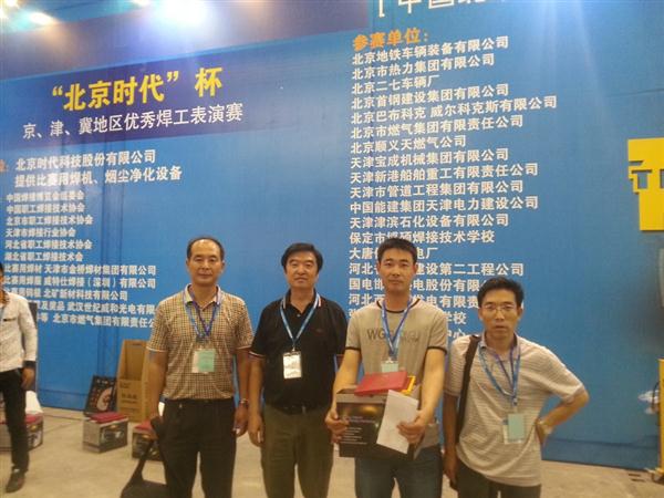 保定博碩職業(yè)培訓(xùn)學(xué)校獲“北京時(shí)代”焊工表演賽第二名 保定博碩職業(yè)培訓(xùn)學(xué)校獲“北京時(shí)代”焊工表演賽第二名