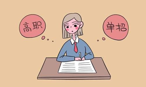 什么是單招？河北單招學校為你講解！