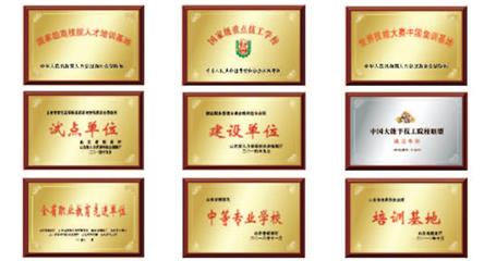 濰坊技師學(xué)院招收數(shù)控專業(yè)學(xué)生嗎？   