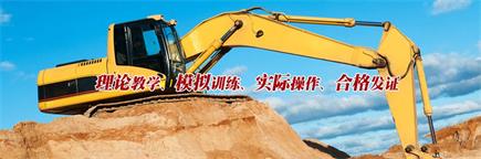 棗莊挖掘機學(xué)校選哪家？