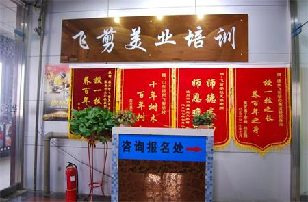 德州美容美發(fā)學(xué)校有哪些課程? 德州美容美發(fā)學(xué)校有哪些課程?