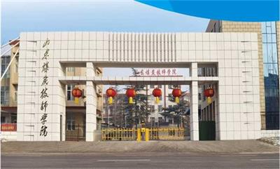 山東煤炭技師學(xué)校幼師專(zhuān)業(yè)好不好？   