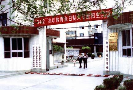 廊坊市財(cái)貿(mào)學(xué)校有哪些優(yōu)勢？